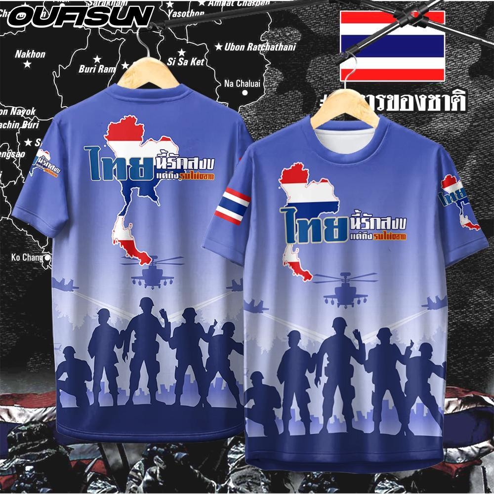 เสื้อสเวตเตอร์พิมพ์ลายใหม่ ธีม Patriots