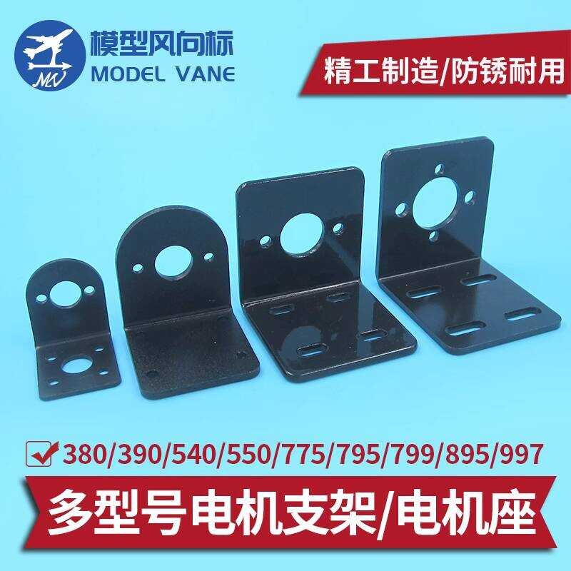 380 550 755 775 795 895 997 ชั้นวางมอเตอร์มอเตอร์ที่นั่งอัลลอยด์ขายึดมอเตอร์