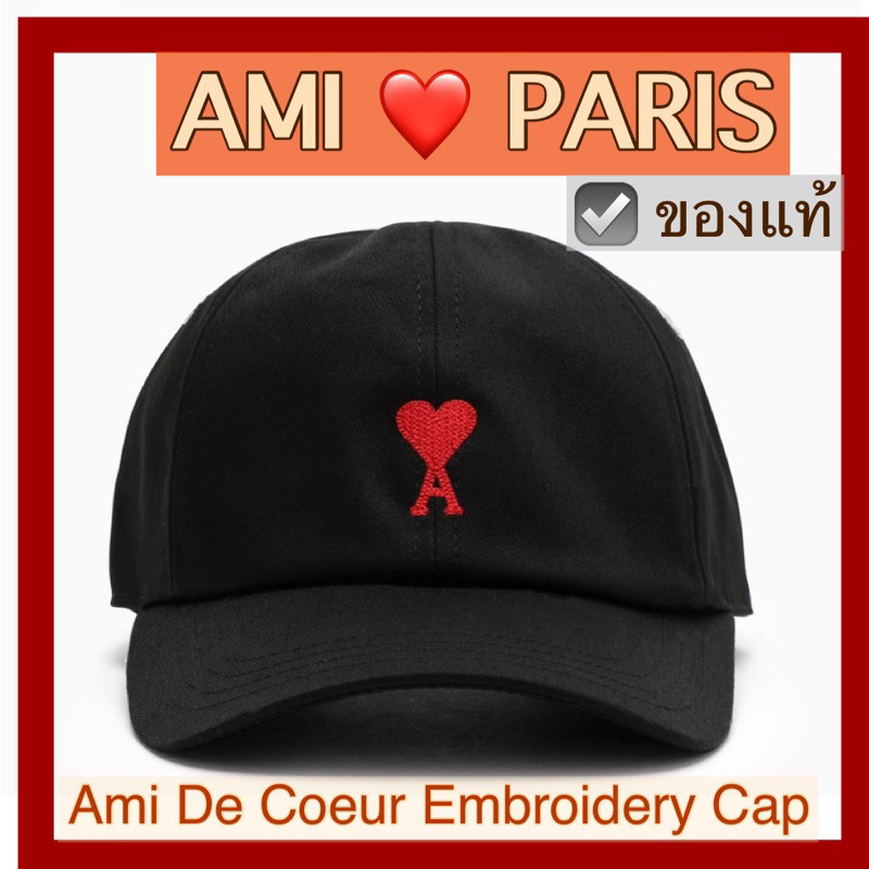 ♞หมวก AMI Paris cap Ami De Coeur Embroidery Black สีดำ ของแท้ ติดป้ายแท็ก พร้อมถุงผ้า เอเอ็มไอ ปารี