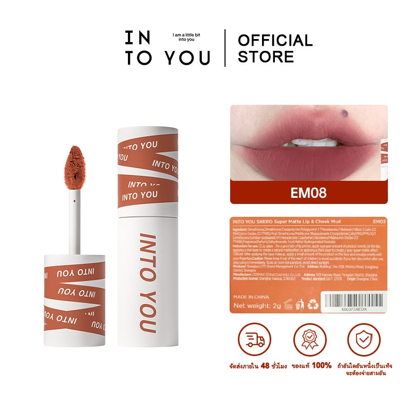 【เวอร์ชั่นภาษาอังกฤษ】INTO You นางเอก ลิปสติก ไม่ติดถ้วย คลาสสิก ลิปสติก เคลือบริมฝีปาก ลิปสติก