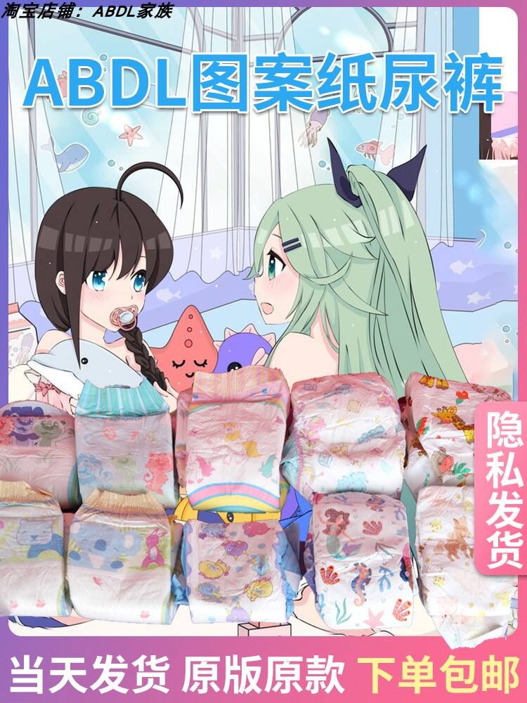 ♞,♘,♙ABDL ผ้าอ้อมเด็กโต ผ้าอ้อม ABU สำหรับนักเรียนน่ารักหนาพิเศษความจุการดูดขนาดใหญ่ 5000 มล. สำหรั