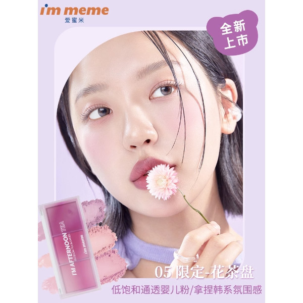 ทาแก้ม ที่ปัดแก้ม Immeme Blush Trio Nude Makeup Inmeme Contour Imeme Highlight อายแชโดว์ All-in-One