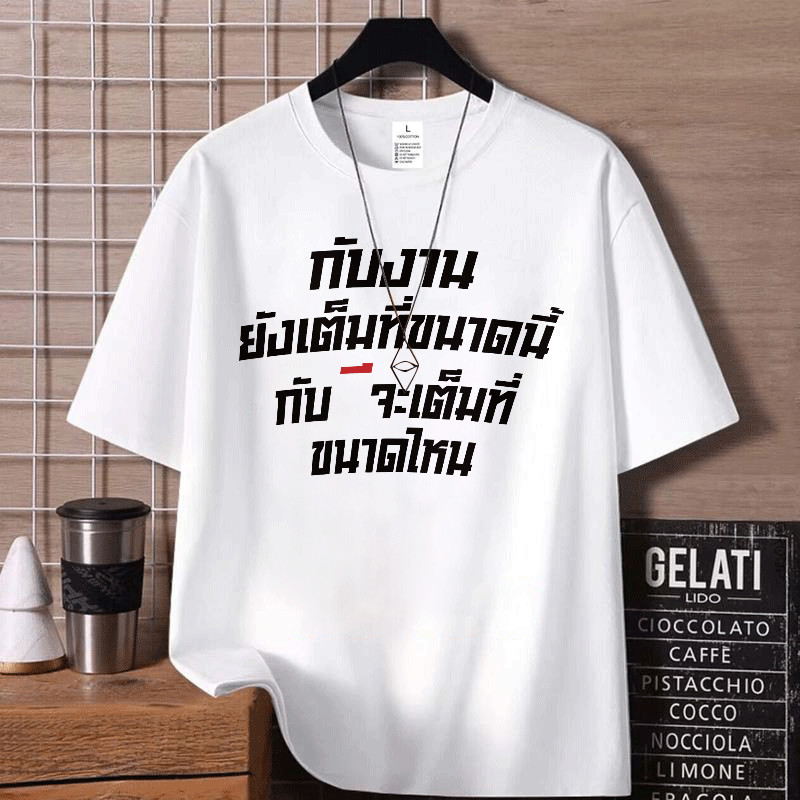 สีดําแขนสั้น OVERSIZE ลายการ์ตูน สตรีทแฟชั่น วินเทจ เสื้อยืดผู้ชาย สีขาว-ดำ ผู้ชาย คอกลม เสื้อยืด