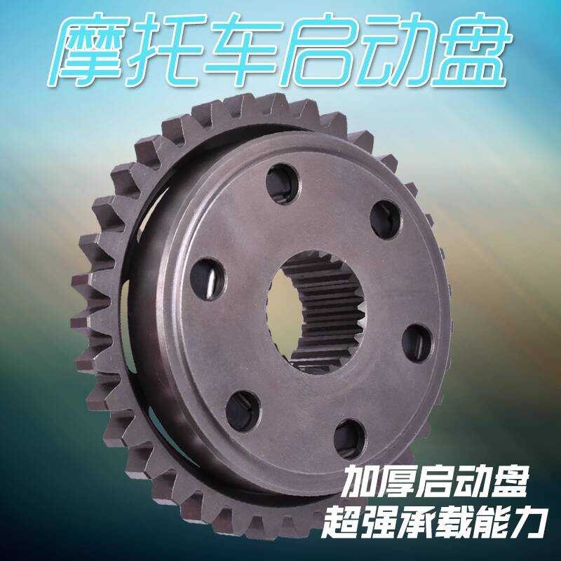 เหมาะสําหรับ Yaxiang LD450 Honda TRX450 แผ่นสตาร์ท CRF450X อุปกรณ์เสริมรถออฟโรด Beyond ชุดคลัทช์