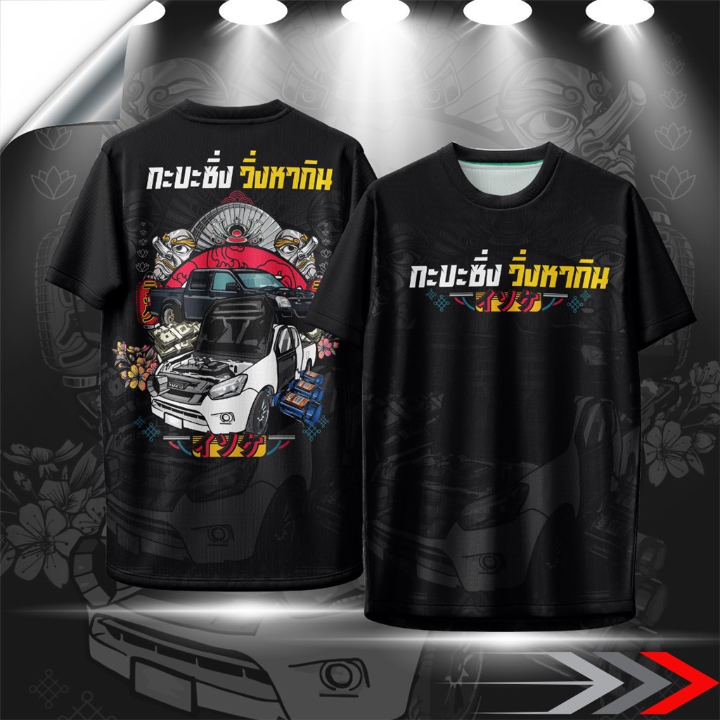 DXCSS-B698 เทมเพลตสากลแขนสั้น 8.18