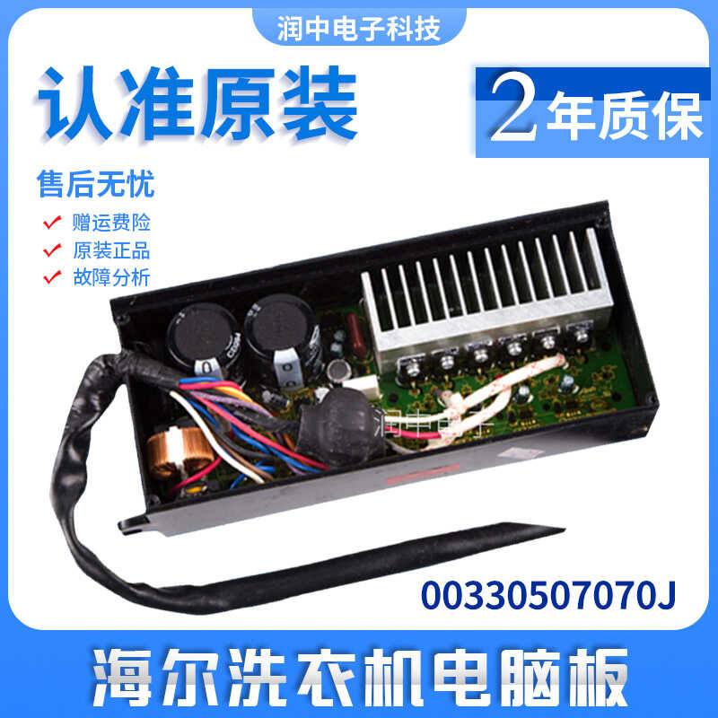 ใช้งานร่วมกับ X Q B 7 0 - Z 1 2 6 / แผงขับเครื่องซักผ้า Haier อินเวอร์เตอร์ 3 5 J -