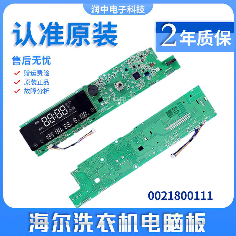 2 0 1 8 บอร์ดคอมพิวเตอร์เครื่องซักผ้า Haier X Q G / - H B D 4 7 5 6 U ขับเคลื่อนเต็ม/ -            .