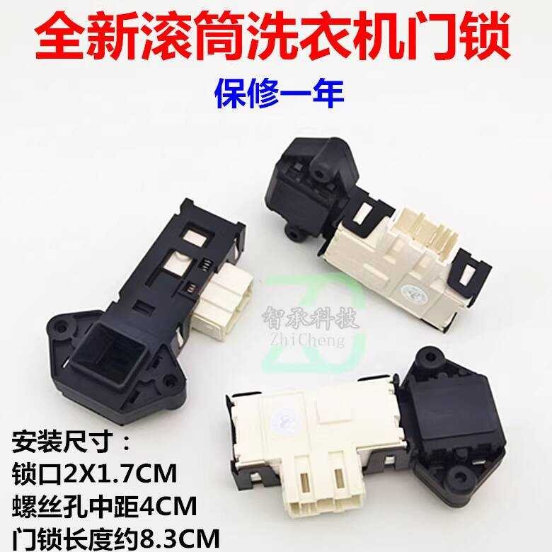 ใช้ได้กับล็อคประตูเครื่องซักผ้า Sanyo รุ่น D G - F 6 0 2 B S สวิตช์ X Q 5 1 9 W Micro Tim