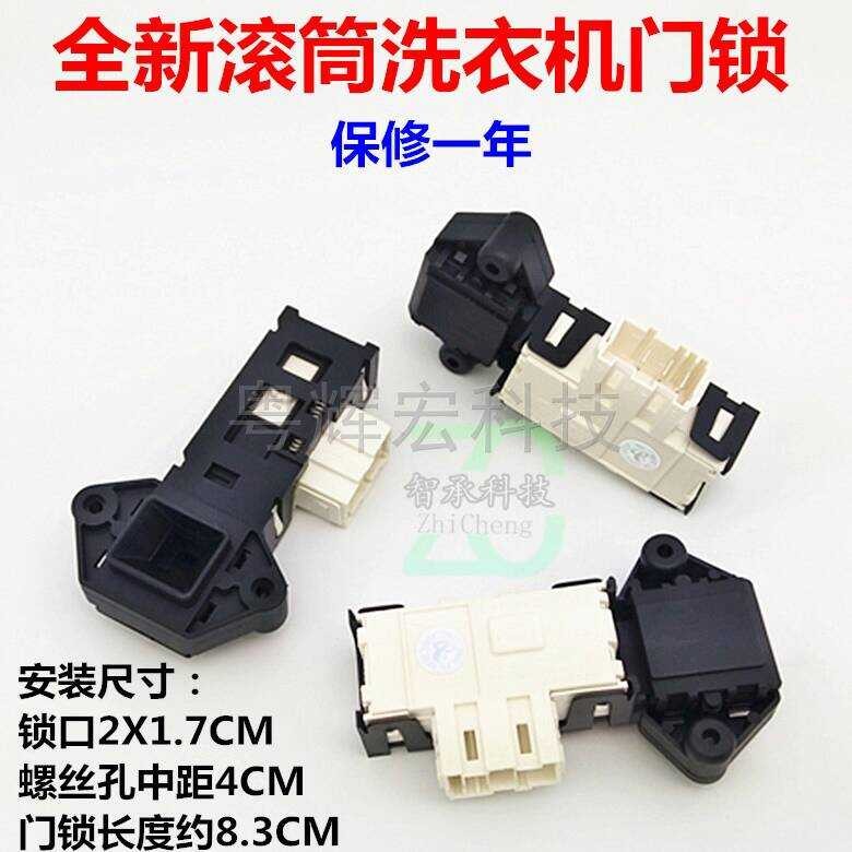 ใช้ได้กับเครื่องซักผ้า Sanyo Emperor Roller รุ่น D G - F 6 5 2 B C S ล็อคประตู 7 สวิตช์ 0 -