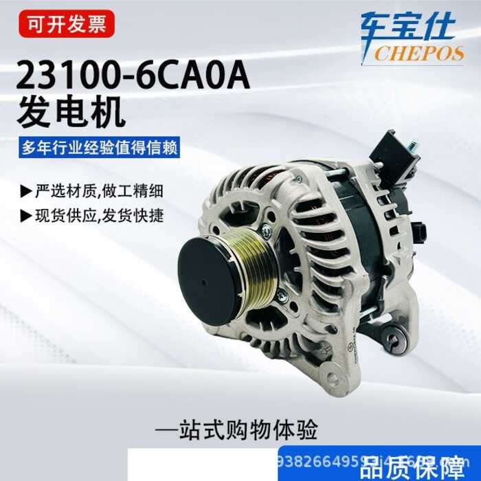 เหมาะสําหรับ Nissan Altima2.4L เครื่องกําเนิดไฟฟ้ารถยนต์ 23100-6CA0A A5TE0381 A005TE0381