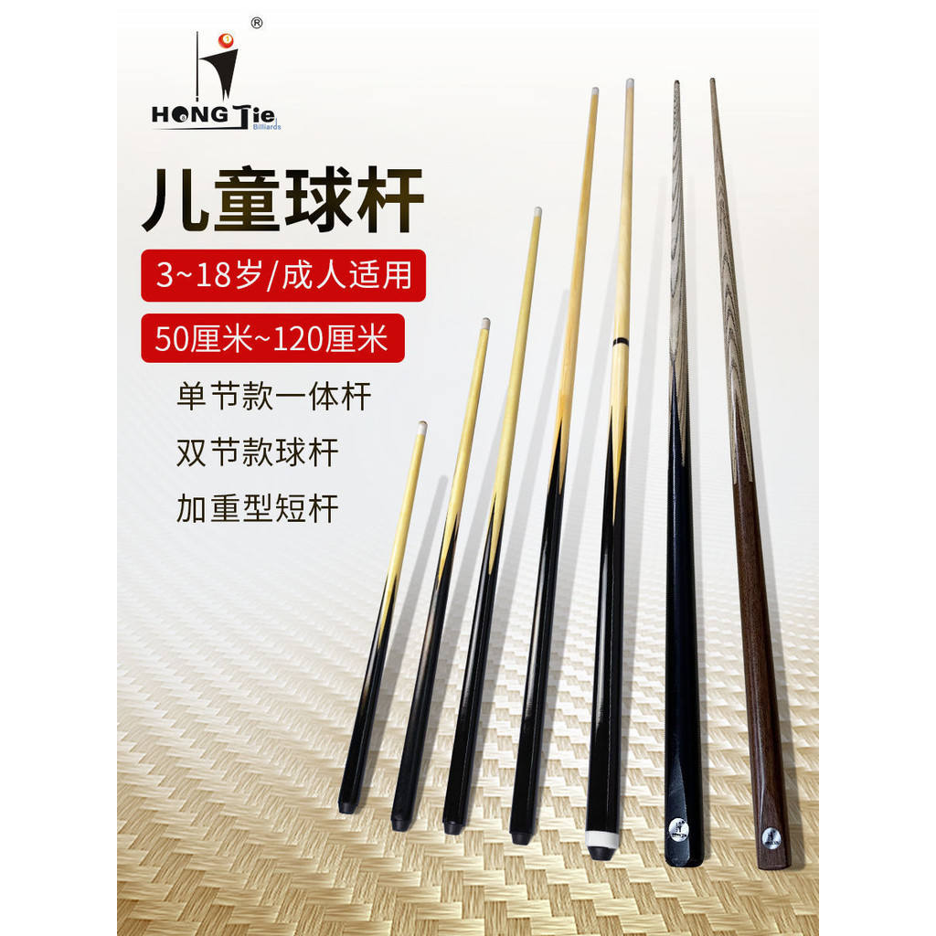 หงเจี๋ย เด็กบิลเลียดคิวไม้สีขาว90เซนติเมตรหัวเล็ก1เมตร2น้ําหนักพิเศษอเมริกันผู้ใหญ่สั้นคิวเด็กสนุ๊กเกอร์ชายคิว