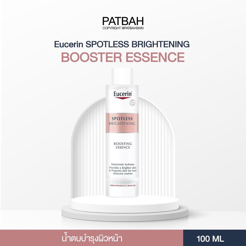 Eucerin SPOTLESS BRIGHTENING BOOSTING ESSENCE 100ml. น้ำตบผิวสวย
