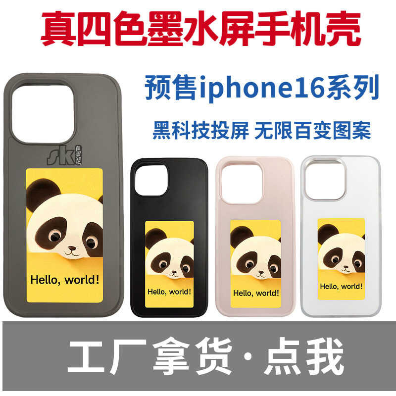 หน้าจอ Ink กรณีโทรศัพท์ DIY Drop Screen AI สำหรับโทรศัพท์ iPhone กรณี Ai Phone