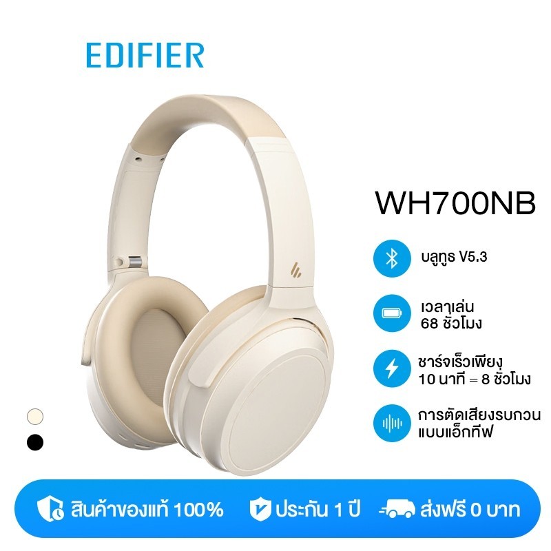 Edifier WH700NB หูฟังแบบครอบหูหูฟังบลูทูธหูฟังแบบครอบหูบลูทูธหูฟังชนิดใส ่ ในหูหูฟัง