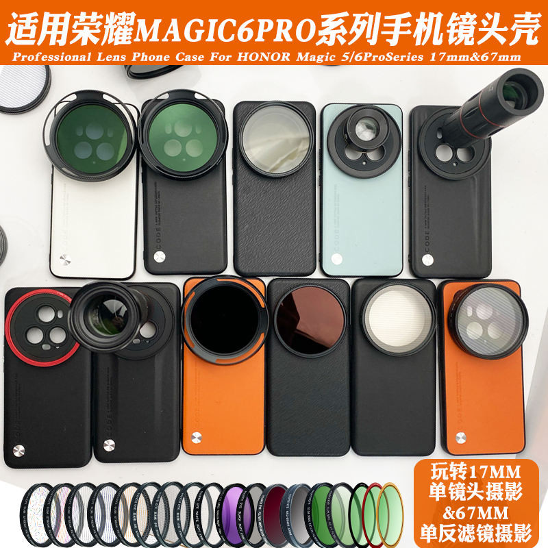 เหมาะสําหรับ Honor Magic6Pro เลนส์เคสโทรศัพท์ 17 มม. Telephoto Macro Portrait สีดํานุ่มโพลาไรซ์ CPL Reduction ND