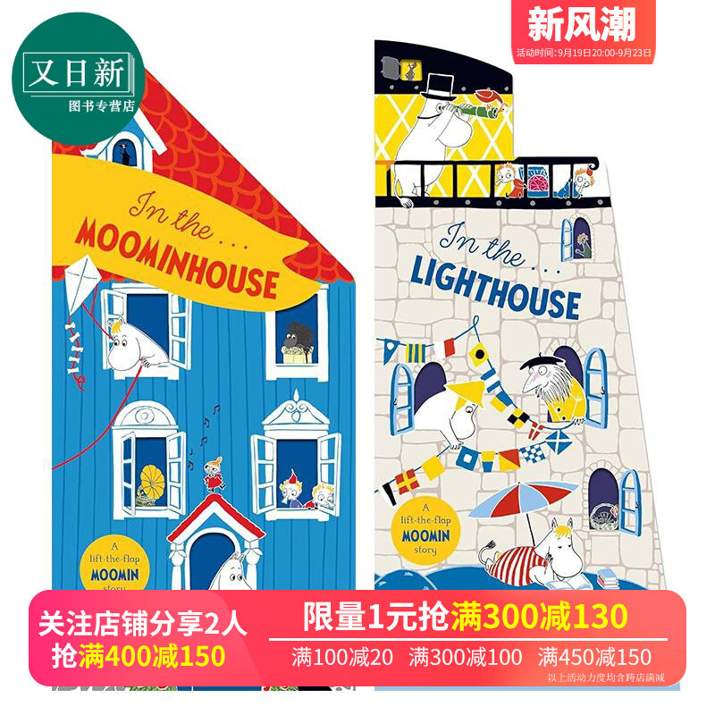 ♞,♘,♙ขายล่วงหน้า Moomin Shaped Board Book ต้นฉบับภาษาอังกฤษ Alien book Moomin House 2 เล่ม หนังสือภ