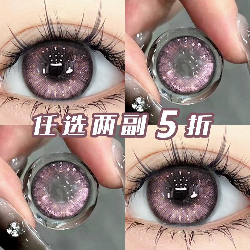 ซื้อหนึ่งแถมหนึ่งฟรี】คอนแทคเลนส์สีHelienยอดนิยมสีม่วงครึ่งปีแบบใช้แล้วทิ้งHybridใหม่ขนาดใหญ่เส้นผ่า