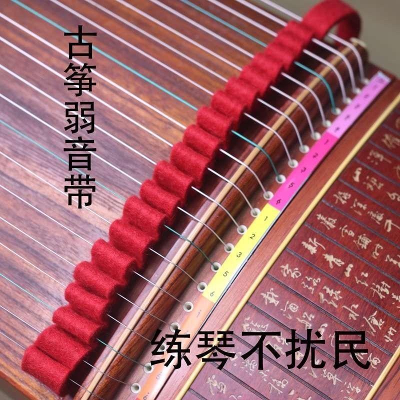 Guzheng Mute Cotton Guzheng Mute Strip Guzheng Mute Belt Guzheng Mute Cotton Guzheng Mute อุปกรณ์ Gu
