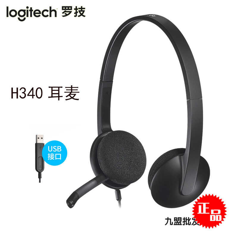 Logitech/Logitech H340 ชุดหูฟังแบบมีสาย ชุดหูฟัง USB เสียง คลาสออนไลน์ การฟัง ชุดหูฟัง ไมโครโฟน