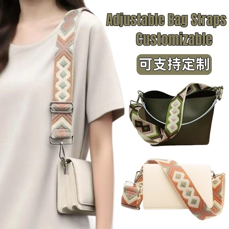 🔥จัดส่งรวดเร็ว🔥 สายกระเป๋ามากสีจากเพชร ทำจากผ้าแจ็คการ์ด ขนาด 3.8 cm ปรับได้ทั้งสายคล้องไหล่กว้างและสายสะพายเฉียง อุปกรณ์เสริมอเนกประสงค์