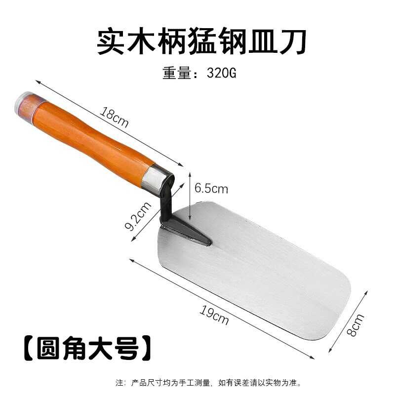 Ash ช้อน Trowel เซรามิคกระเบื้องพลั่ว Trowel Mason Ash มีด One M Body จานมีดกระเบื้องเครื่องมือพลั่ว