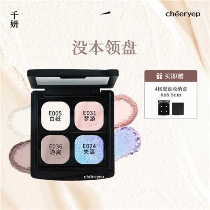 Qianyan Self-Organized Monochrome Eyeshadow Pearlescent Matte Chameleon Earth Color Novice Party แต่