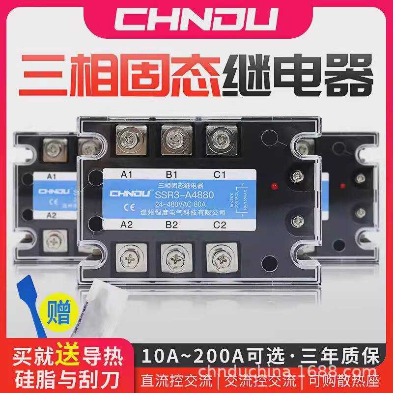 สาม-Phase 40 Solid State Relay 220V มอเตอร์ย้อนกลับเปิด GEGT-3ZF โมดูล 380V DC ควบคุม AC 60A