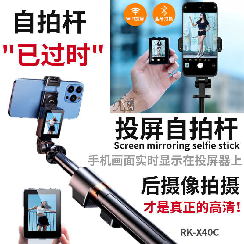 โทรศัพท์มือถือ Selfie Projection หน้าจอ Selfie Stick ขาตั้งกล้องด้านหลังเฉพาะขาตั้ง CL07 การถ่ายภาพบ