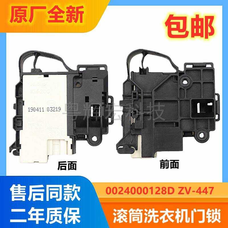 ล็อคประตูเครื่องซักผ้า Whirlpool W G - F 8 5 2 1 B K สวิตช์ 9 0 7 -