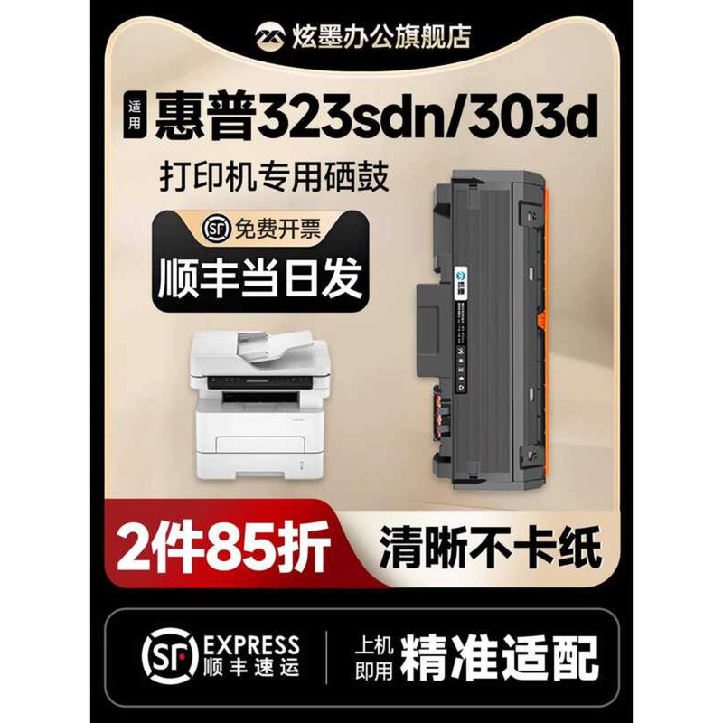 [HP 323sdn Selenium Drum] หมึกพราวเหมาะสําหรับ ser MFP 323d 303d/DW ตลับหมึกเครื่องพิมพ์เลเซอร์ W181