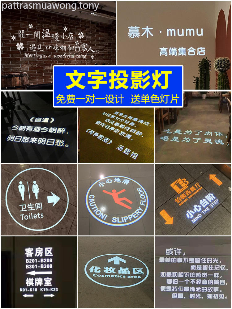Text Spotlights, Projection Lights, Customized With Fonts, Advertising Decorations, Ancient Poetry,