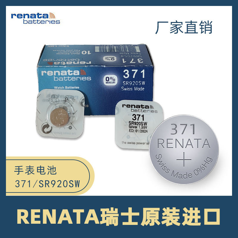 Renata Swiss 371 Watch Battery SR920SW ต้นฉบับเหมาะสำหรับ DW Swatch Casio Universal Ag6