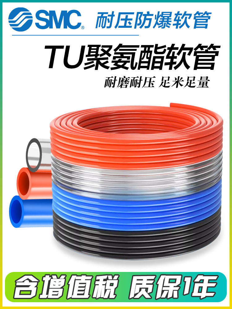 SMC นิวเมติก PU Trachea TU0425/0604/0805/1065/1208/1610BU-100/B/C/R/W/G