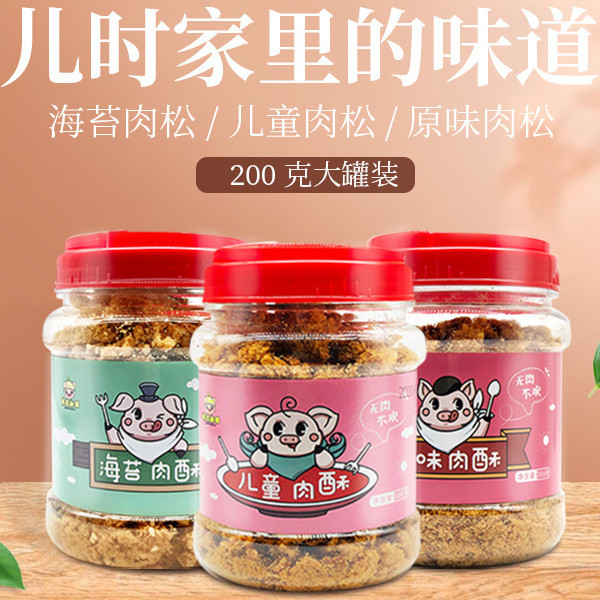 Pin Pig Good Pig Children Floss และ Bell Bell Bread Sushi Sushing-Catching Seaweed Savy Baking Baki