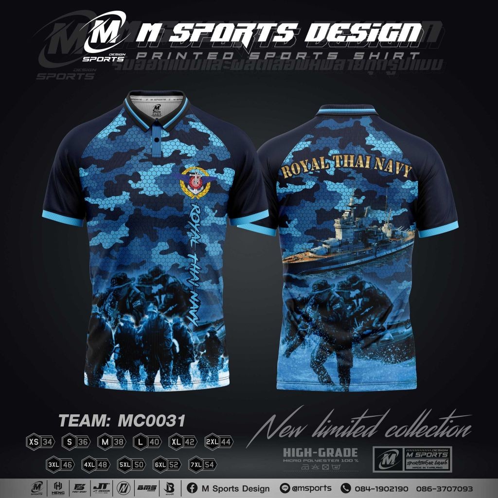 เสื้อคอปก Army ผ้าไมโคร รุ่น MC 2