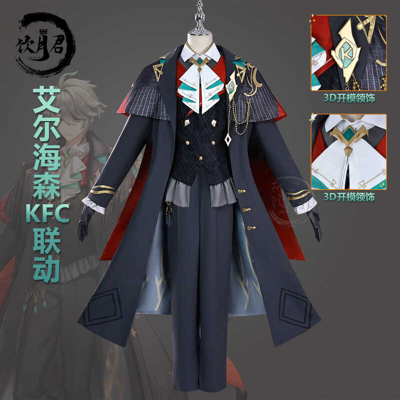 ดื่ม Yuejun KFC El Heisen cos เสื้อผ้า Genshin KFC Linkage El Heisen คอสเพลย์เสื้อผ้าสองมิติ