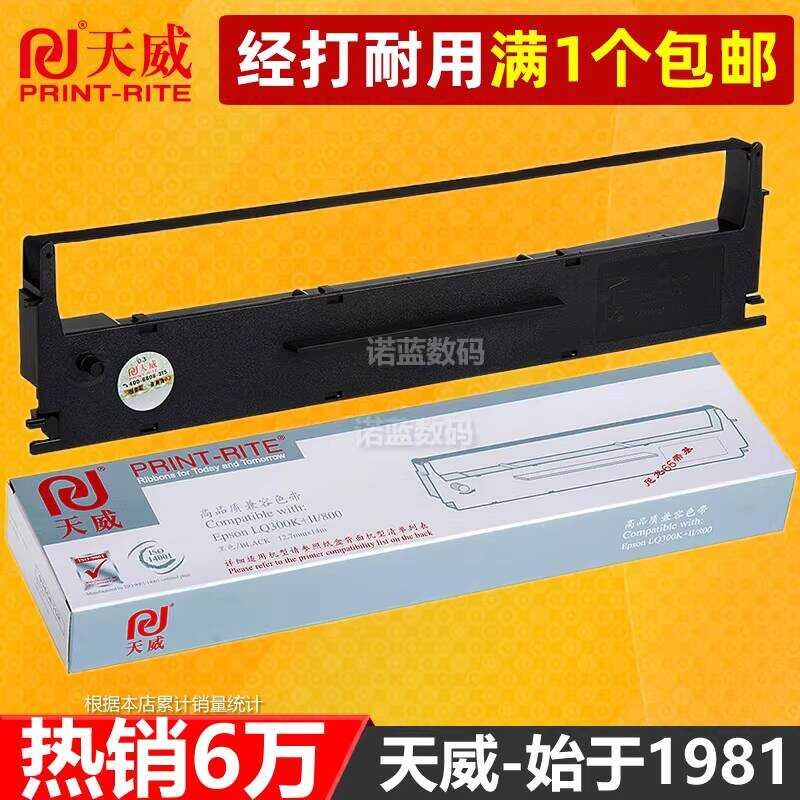 Tianwei Universal Yu Yingmei LQ300KIII Ribbon Holder JMR111 LQ380K Ribbon Strip 300KII LQ360K LQ350K