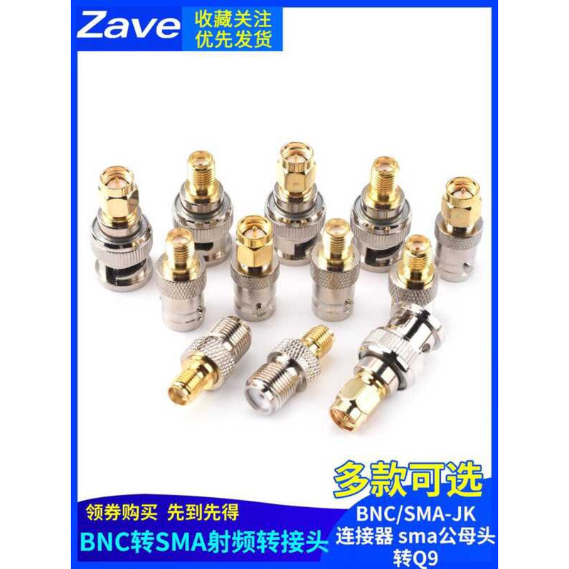 BNC เป็น SMA RF อะแดปเตอร์ sma ชายหญิงถึง Q9 Oscilloscope Connector BNC/SMA-JK Connector