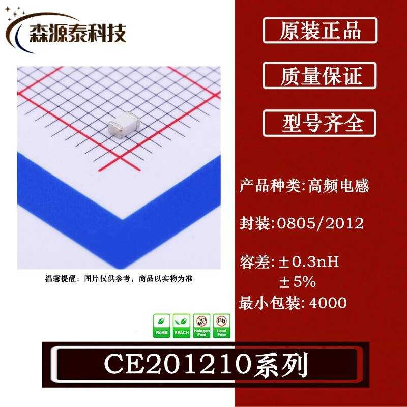 CE201210- 5N6J 2 * 1.25 * 0.83 มม. 5.6 nH 300mA ±5% ชิปเซ็นเซอร์ความถี่สูง