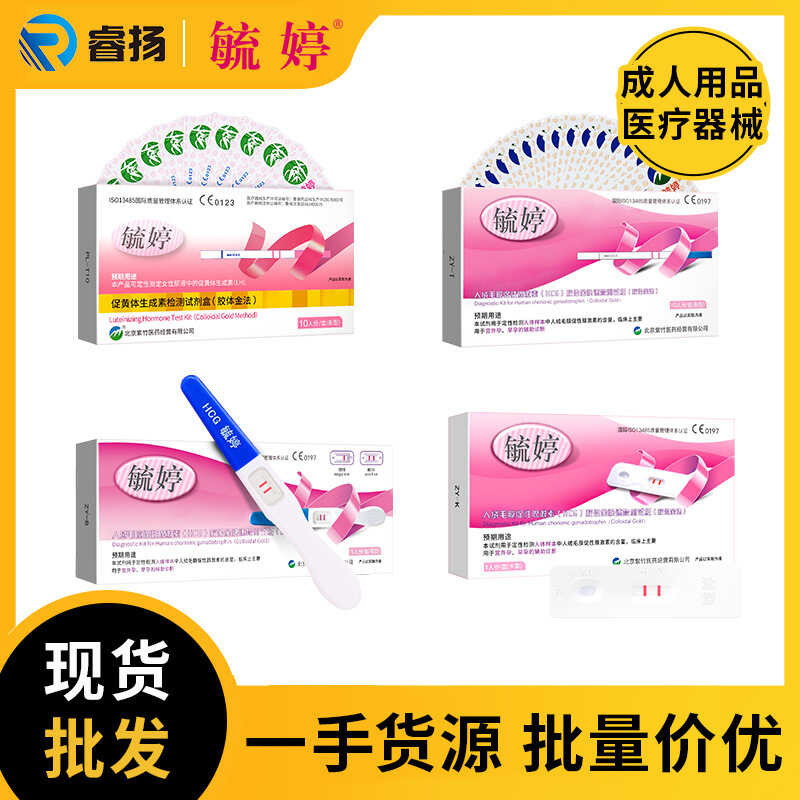 Yuting Early Pregnancy Test การตั้งครรภ์ hcg Ovulation lh Test Paper ความแม่นยําสูงคอลลอยด์วิธีทอง j