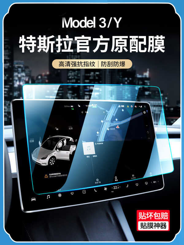 （ H O T ) เ ห ม า ะ ส ำ ร ั บ 2 1 ท ล M O D E L 3 Y ฟ ิ ์ น ภ ย ้ จ อ ค ว ุ