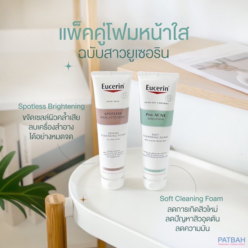 Patbah - โฟมล้างหน้า | พร้อมส่ง 2 สูตร : SPOTLESS BRIGHTENING + PRO ACNE CLEANSING FOAM 150G.