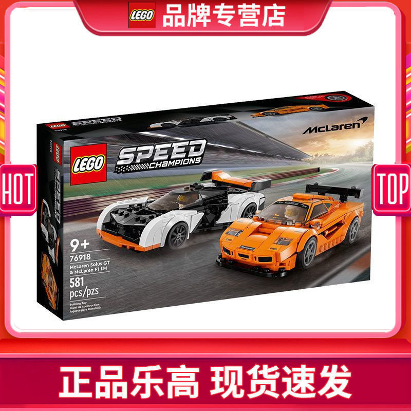 LEGO ของแท้ SPEED Series 76914/76915/76916/76918 Horizon Building Block ของเล่นประกอบ