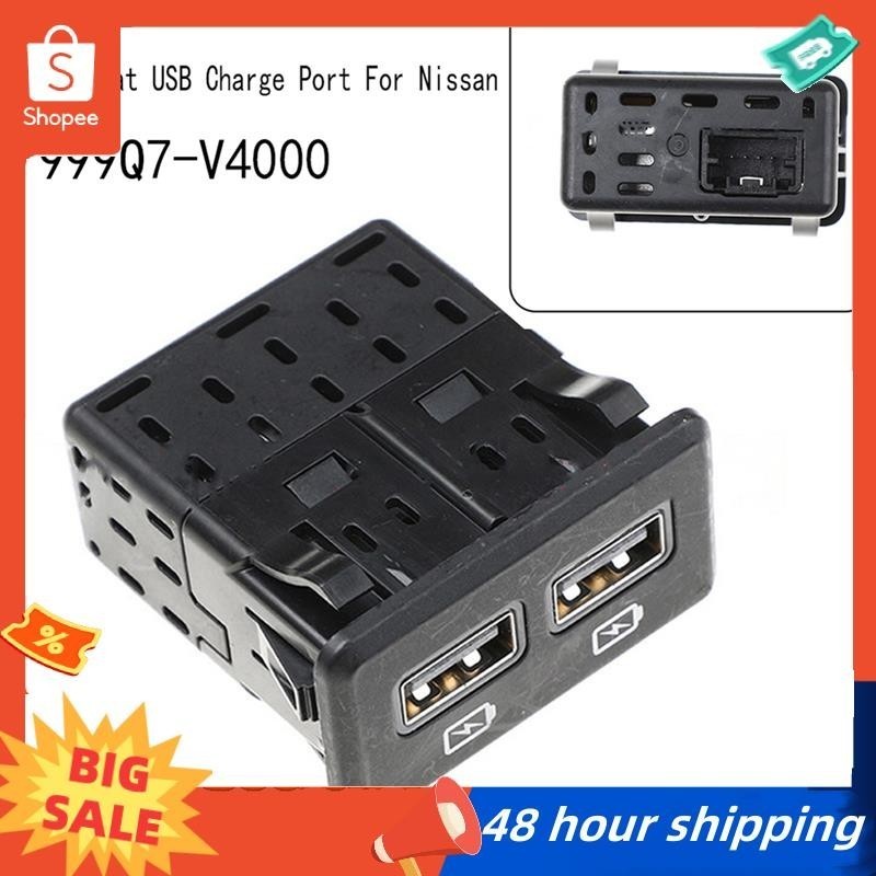 พร้อมสต็อก ชุดพอร์ตชาร์จ USB ที่นั่งด้านหลังรถยนต์ ช่องเสียบ USB สําหรับ Nissan 999Q7-V4000