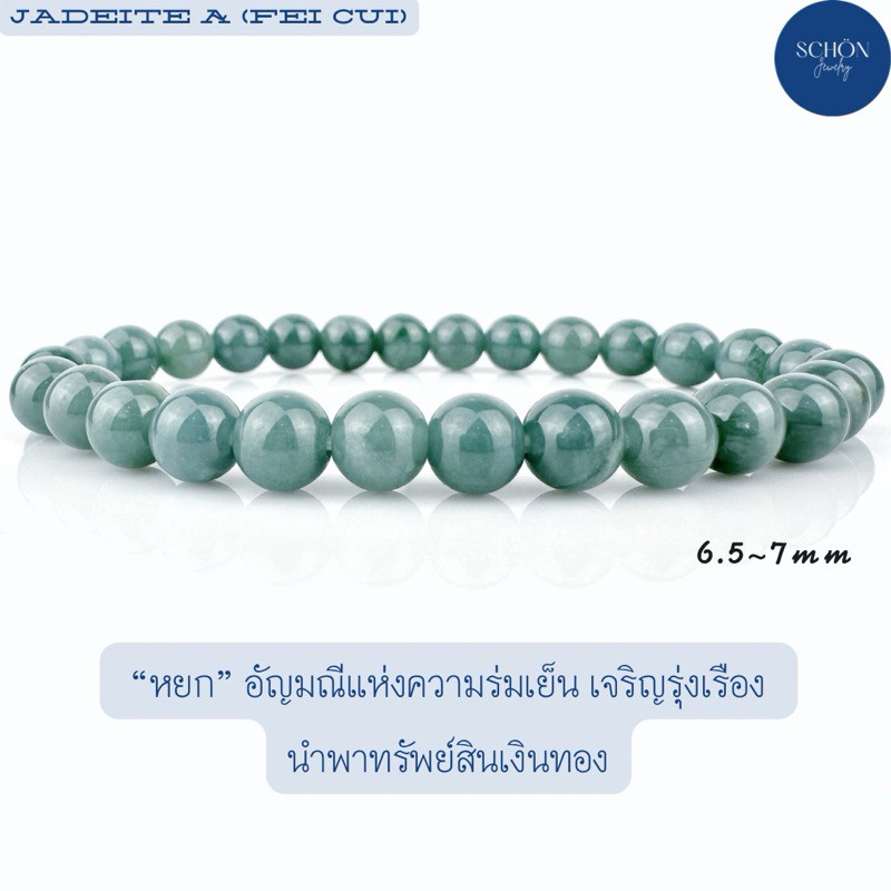 8JA-BLข้อมือหยกฟ้าน้ำทะเล หยกบลูโอเชี่ยน กลม 6.5~7 มิล Jadetie เนื้อวุ้น~แก้ว