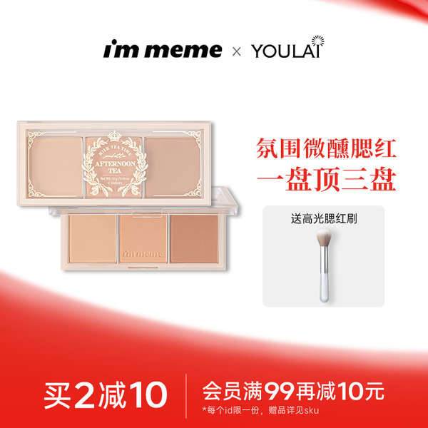 ครีมบลัช blush immeme บลัชออนครีม Plate Clay Tricolor Sunburn Highlighter Contour อายแชโดว์ All-in-