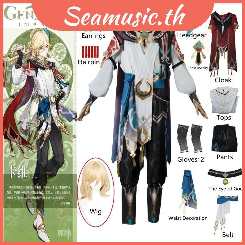 ใหม่ Role Kaveh คอสเพลย์ วิกผม Genshin Impact เสื้อคลุม ชุดยูนิฟอร์ม สีบลอนด์ ต่างหู กิ๊บ Sumeru สําหรับผู้ชาย ผู้หญิง เกมปาร์ตี้ คอสเพลย์