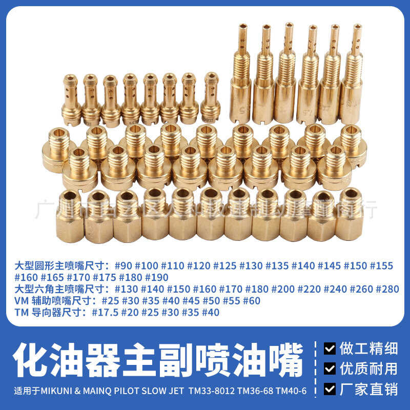 เหมาะสําหรับ Mikuni N100.604 VM28 VM4 VM22 คาร์บูเรเตอร์หกเหลี่ยมหลักและมัธยมศึกษาหัวฉีดน้ํามันเชื้อ