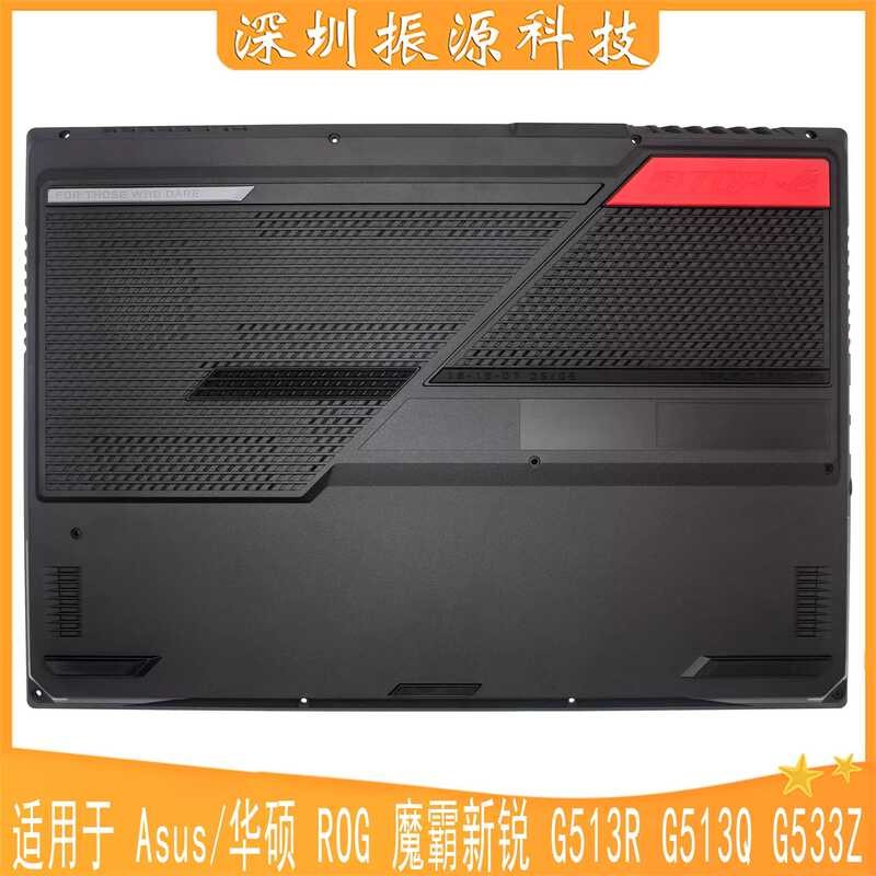 เหมาะสําหรับ Asus/Asus ROG Moba Sharp G513R G513Q G533Z Shell Black D Shell