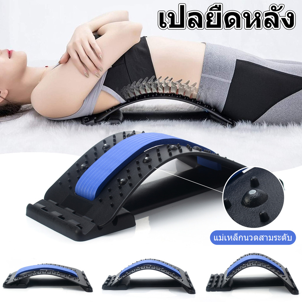 Magnetic Back stretcher Back Support Magic Back Support Plus Massage ออร์โธซิสเมจิกหลายระดับ